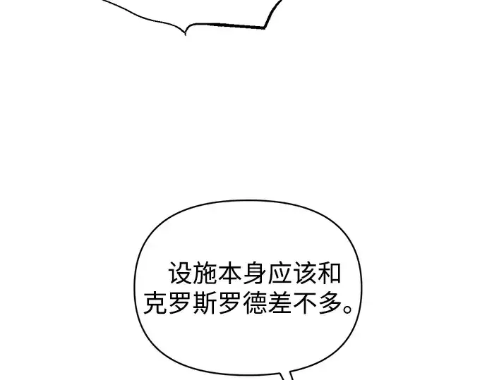 《成为塔防游戏里的暴君》第168话图165