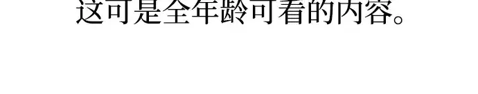 《成为塔防游戏里的暴君》第168话图173