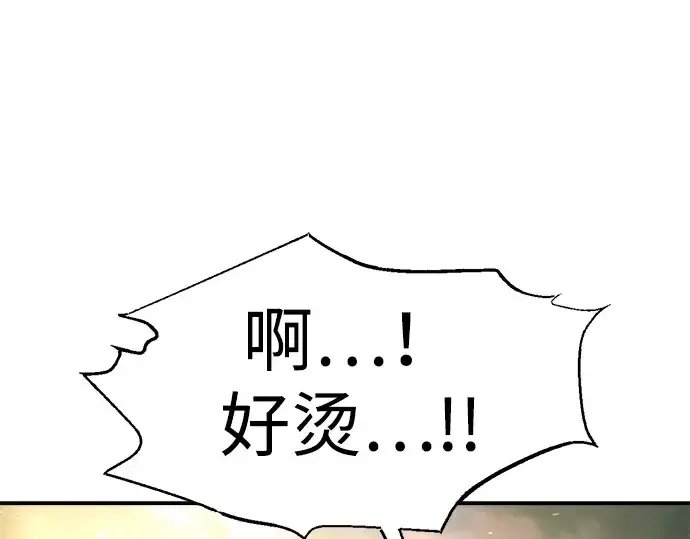 《成为塔防游戏里的暴君》第168话图205