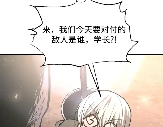 《成为塔防游戏里的暴君》第168话图54