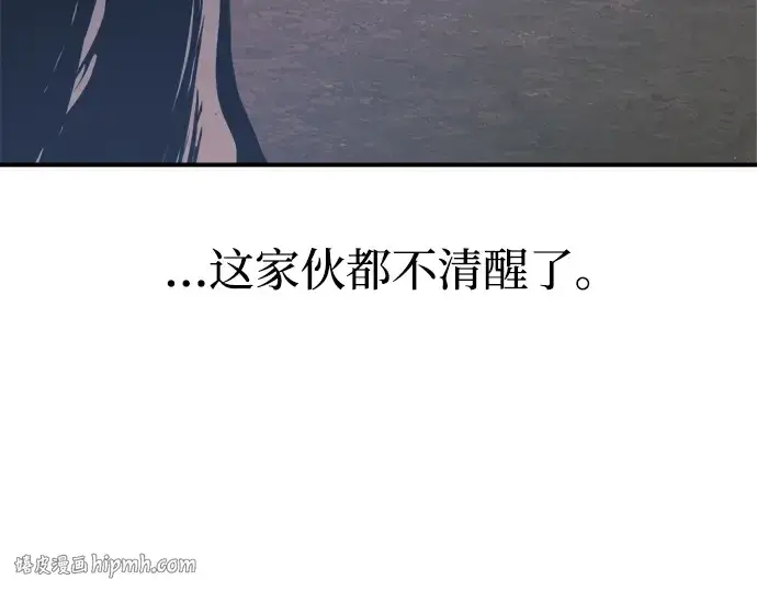 《成为塔防游戏里的暴君》第168话图56