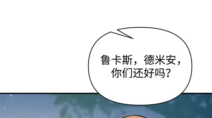 《成为塔防游戏里的暴君》第168话图57