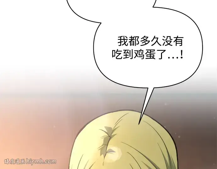《成为塔防游戏里的暴君》第169话图248