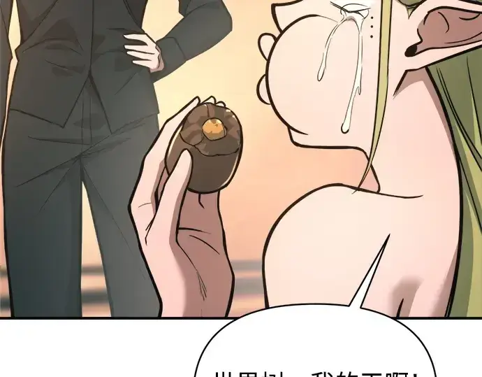 《成为塔防游戏里的暴君》第169话图254