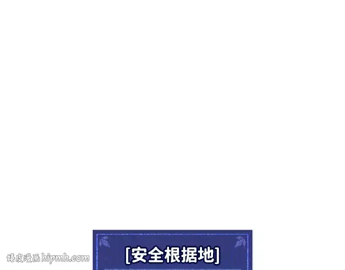 《成为塔防游戏里的暴君》第170话图16