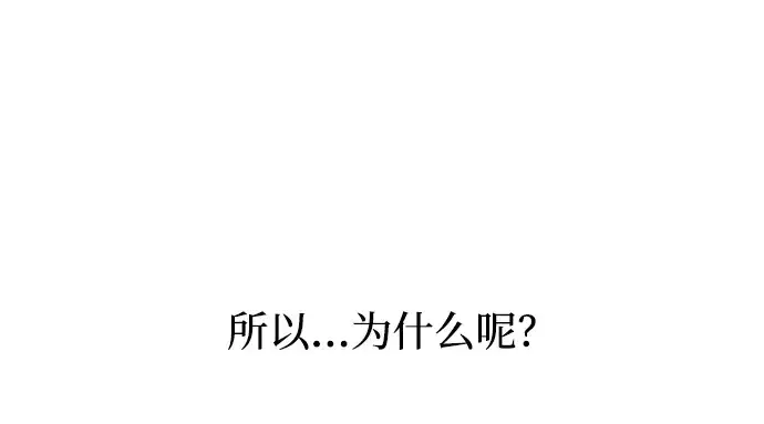 《成为塔防游戏里的暴君》第170话图194