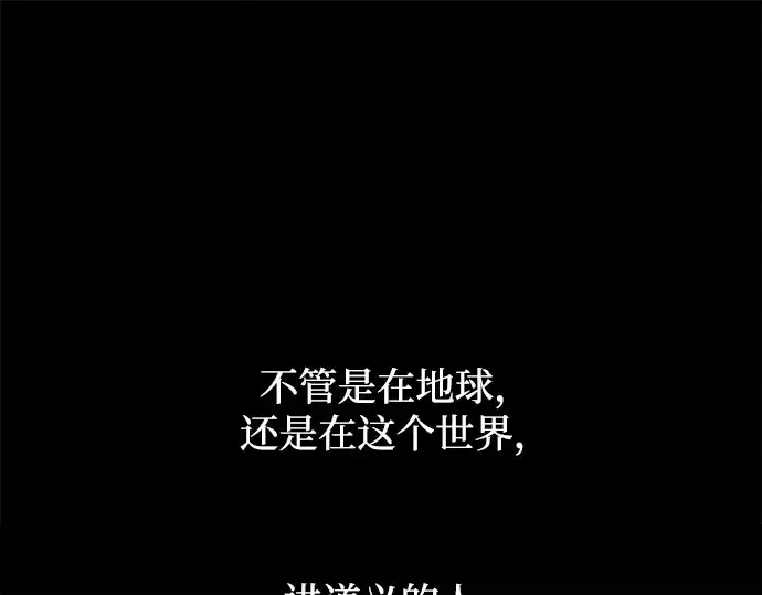 《成为塔防游戏里的暴君》第170话图84
