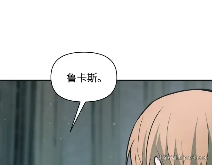 《成为塔防游戏里的暴君》第171话图144