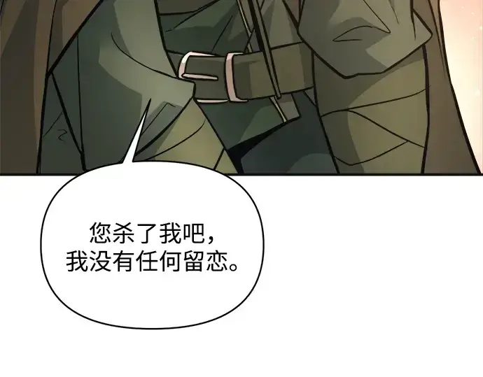 《成为塔防游戏里的暴君》第171话图188