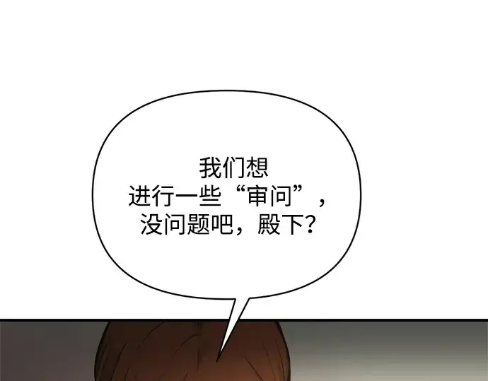 《成为塔防游戏里的暴君》第171话图211