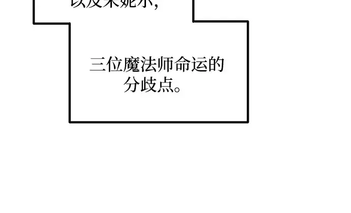《成为塔防游戏里的暴君》第171话图56