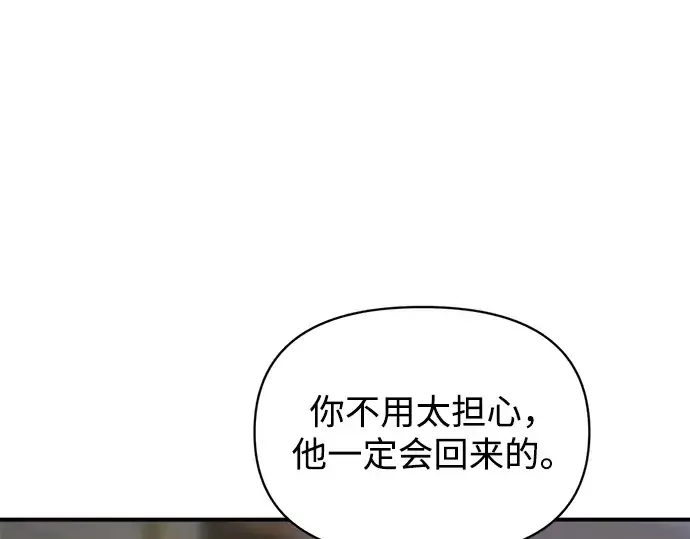 《成为塔防游戏里的暴君》第172话图106