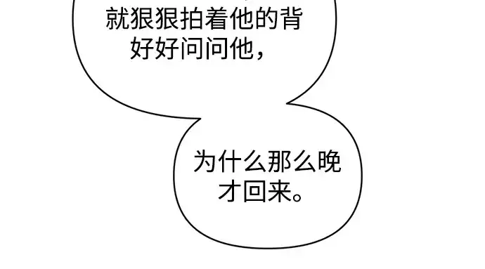 《成为塔防游戏里的暴君》第172话图109