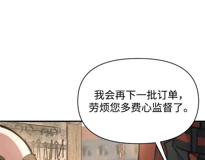 《成为塔防游戏里的暴君》第172话图134