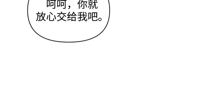 《成为塔防游戏里的暴君》第172话图136