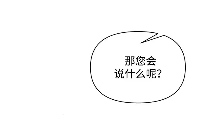 《成为塔防游戏里的暴君》第172话图194