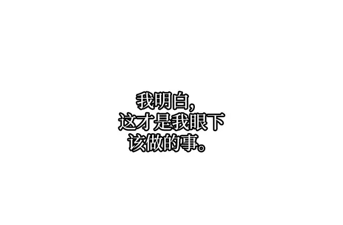 《成为塔防游戏里的暴君》第172话图238