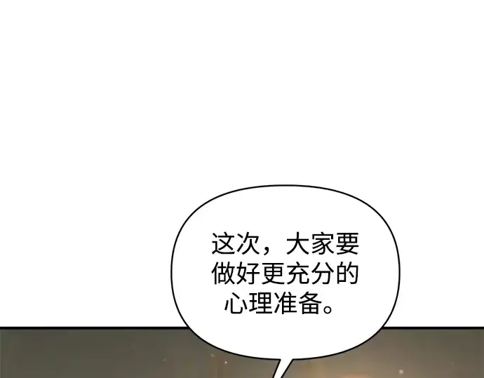 《成为塔防游戏里的暴君》第172话图242