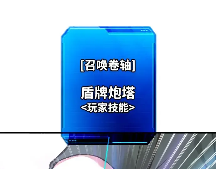 《成为塔防游戏里的暴君》第172话图53