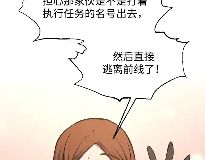 《成为塔防游戏里的暴君》第172话图82