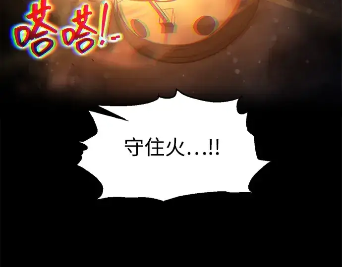 《成为塔防游戏里的暴君》第173话图103