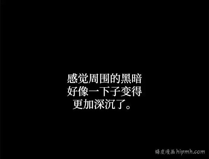 《成为塔防游戏里的暴君》第173话图104