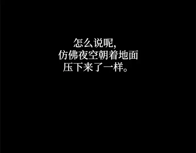 《成为塔防游戏里的暴君》第173话图108