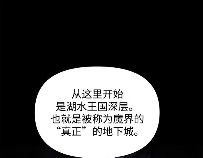 《成为塔防游戏里的暴君》第173话图109