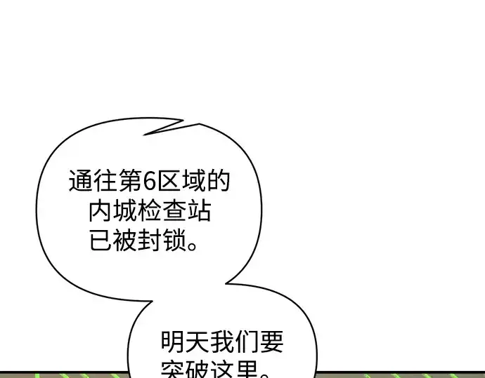《成为塔防游戏里的暴君》第173话图11