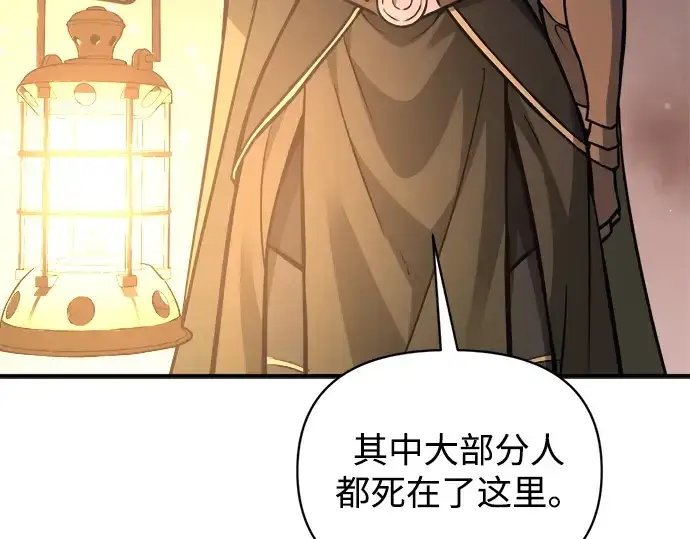 《成为塔防游戏里的暴君》第173话图114