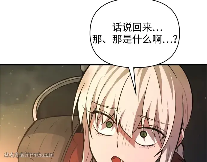 《成为塔防游戏里的暴君》第173话图120