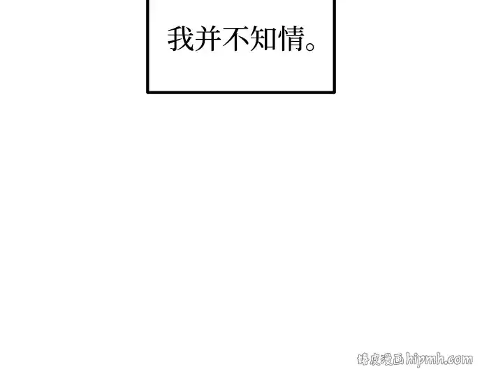 《成为塔防游戏里的暴君》第173话图128