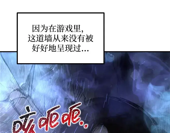 《成为塔防游戏里的暴君》第173话图129