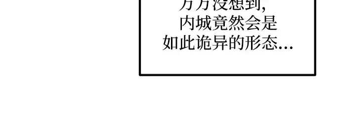 《成为塔防游戏里的暴君》第173话图131