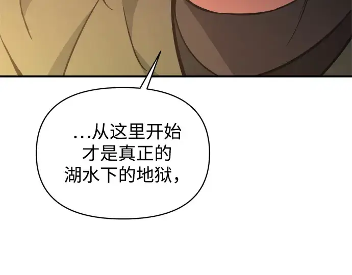 《成为塔防游戏里的暴君》第173话图133