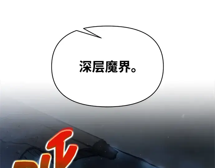 《成为塔防游戏里的暴君》第173话图134