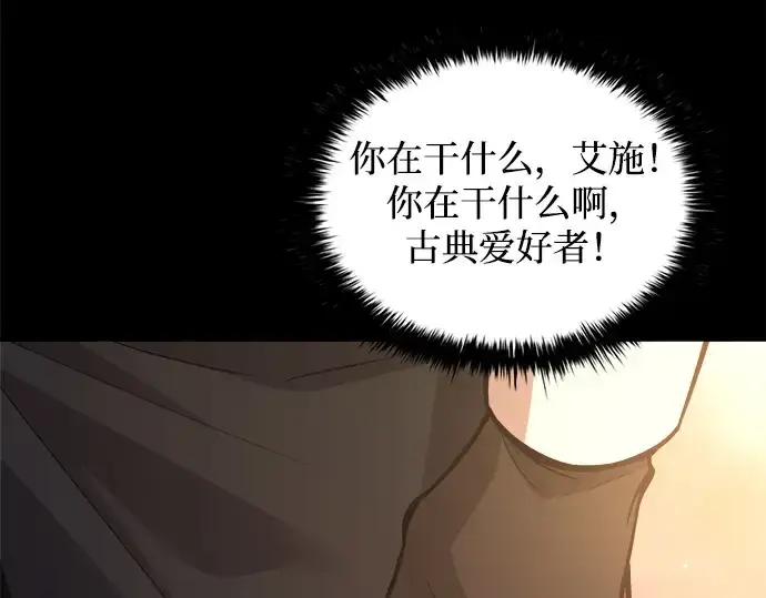 《成为塔防游戏里的暴君》第173话图140