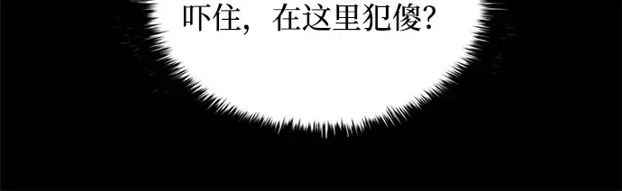 《成为塔防游戏里的暴君》第173话图142