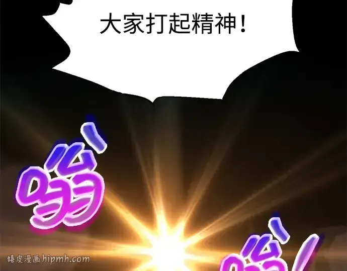 《成为塔防游戏里的暴君》第173话图144