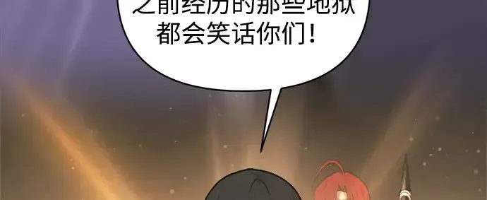 《成为塔防游戏里的暴君》第173话图146
