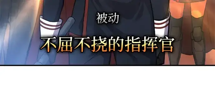 《成为塔防游戏里的暴君》第173话图148