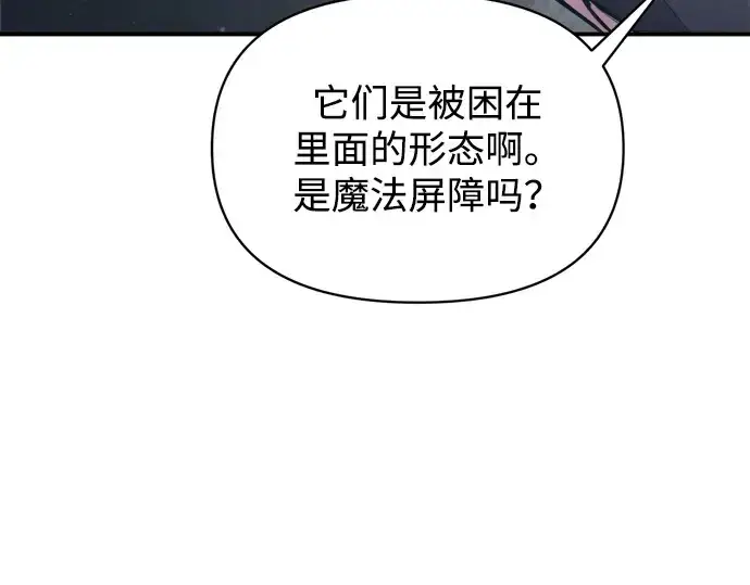 《成为塔防游戏里的暴君》第173话图156