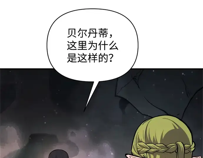 《成为塔防游戏里的暴君》第173话图157