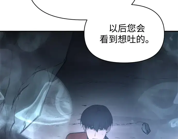 《成为塔防游戏里的暴君》第173话图162