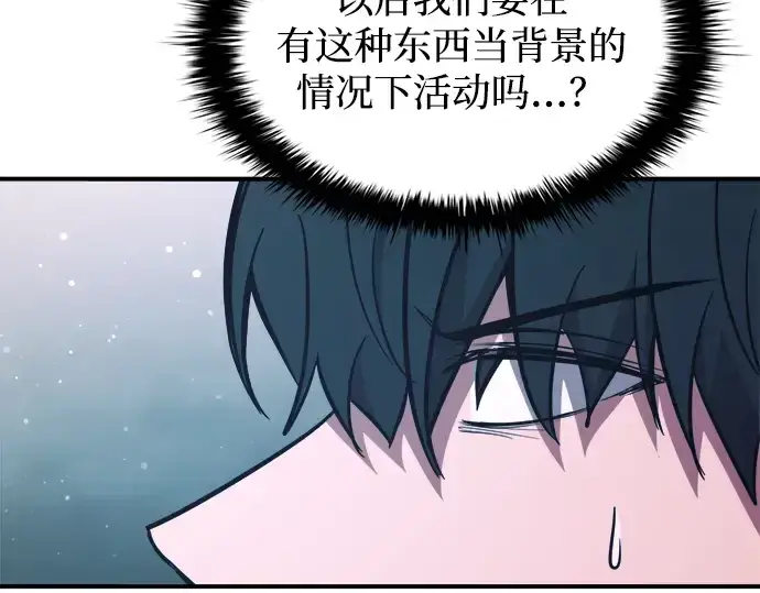 《成为塔防游戏里的暴君》第173话图165
