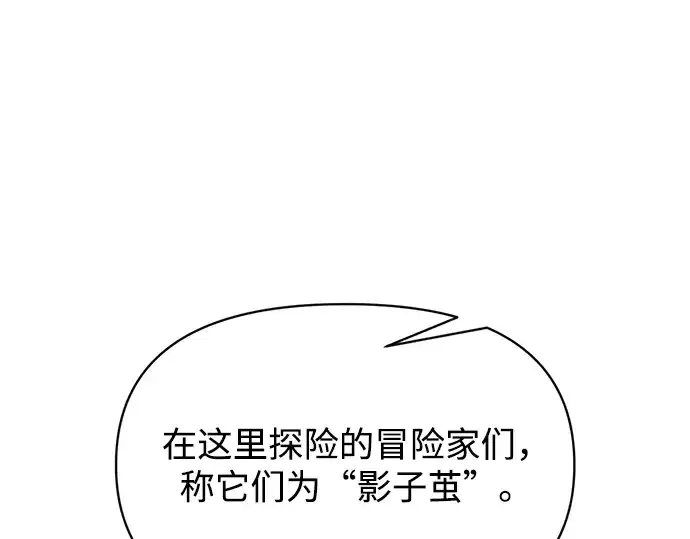 《成为塔防游戏里的暴君》第173话图166