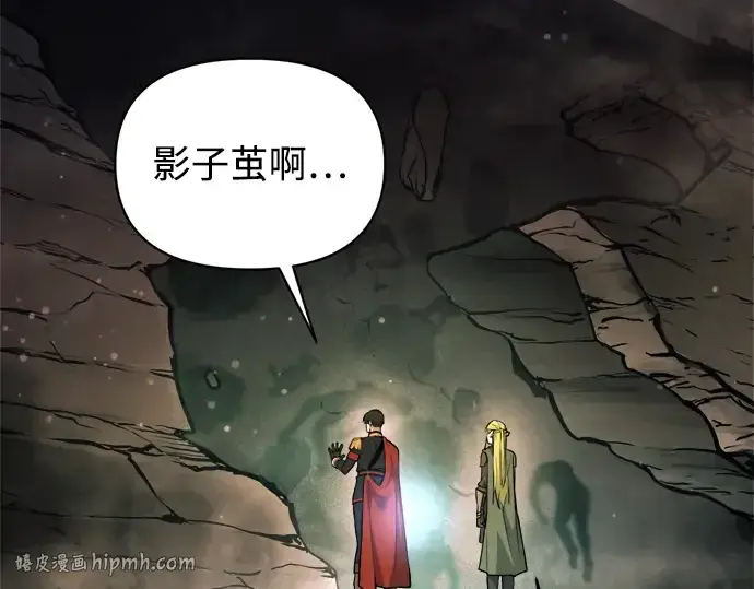 《成为塔防游戏里的暴君》第173话图168