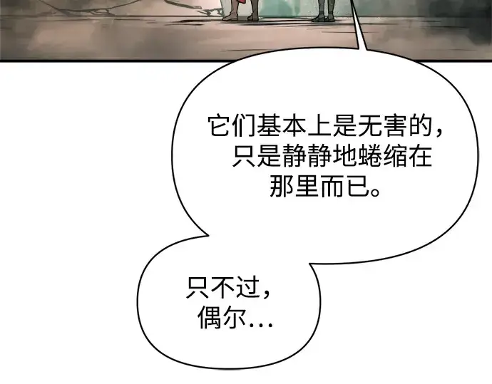 《成为塔防游戏里的暴君》第173话图169