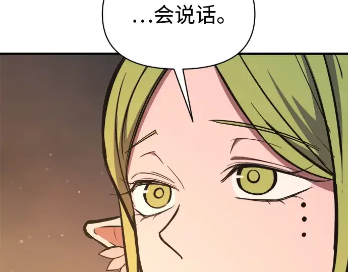 《成为塔防游戏里的暴君》第173话图172