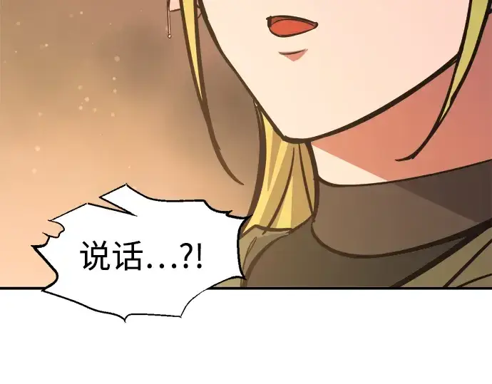 《成为塔防游戏里的暴君》第173话图173